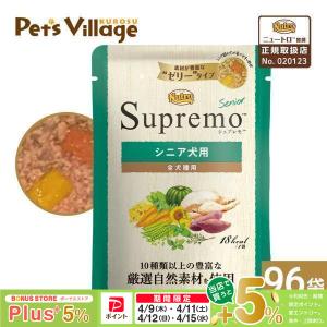 2026年3月】シュプレモ ドッグフード ウエットフードのおすすめ人気