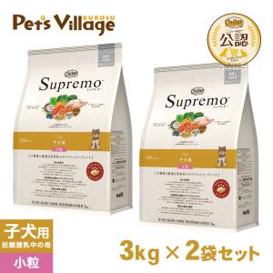 シュプレモ 子犬用 小粒3キロ×2 ニュートロ 子犬セット ドッグフード（シュプレモ 子犬用 小粒