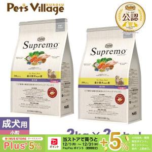シュプレモ ニュートロ ドライ 小型犬 ドッグフード 犬 フード 成犬 超