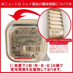 公認店 ニュートロ・シュプレモ 小型犬用 成犬...の詳細画像1