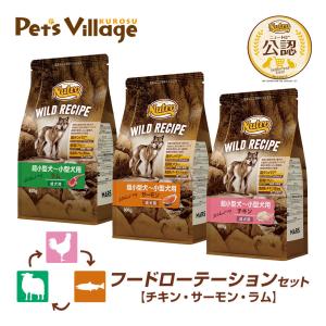 ニュートロ ワイルドレシピ 超小型犬〜小型犬用 成犬用 ビーフ [4kg