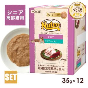 MARS（ペット用品、食品） ニュートロ デイリーディッシュ