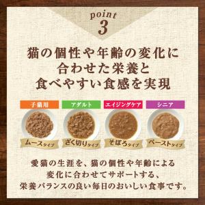 ニュートロ キャット デイリー ディッシュ シ...の詳細画像5