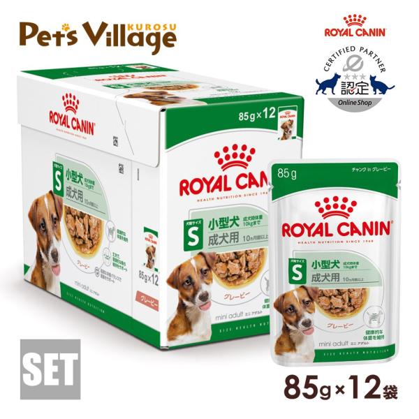 ロイヤルカナン SHN-WET ミニ アダルト グレービー 小型犬 成犬用 10ヵ月齢以上 成犬時体...