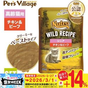 ニュートロ 公認店 キャット デイリー ディッシュ 子猫用 キトン