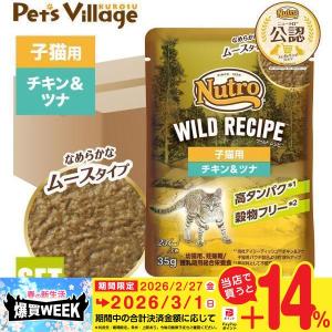シュプレモ ニュートロ 子猫用 チキン＆サーモン 2kg NS503 正規品