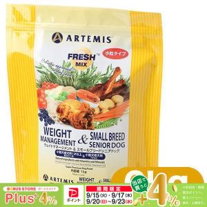 ARTEMIS アーテミス フレッシュミックス ウェイトマネジメント