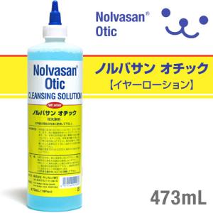 ノルバサン オチック イヤーローション 473ml （ノルバサン オチック Nolvasan Otic/耳ケア用品・耳用洗浄液/お手入れ用品）（犬用品/猫用品・猫/ペット用品）｜kurosu