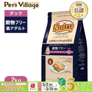 ナチュラルチョイス ニュートロ キャット 減量用 アダルト チキン (成