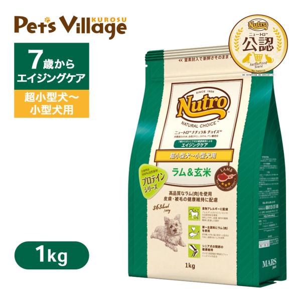 11/25〜11/30限定！ポイント＋7％ お試し 公認店 ニュートロ ナチュラル チョイス ラム＆...