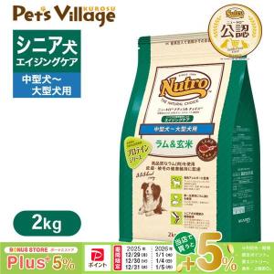 ナチュラルチョイス ニュートロ ナチュラルチョイス ラム＆玄米 中型犬