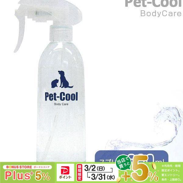 12/13〜12/15限定！ポイント最大＋20％｜ペットクール Pet-Cool ボディケアスプレー...