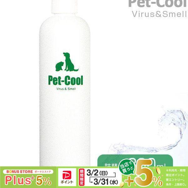 12/13〜12/15限定！ポイント最大＋20％｜ペットクール Pet-Cool ウィルス＆スメル ...