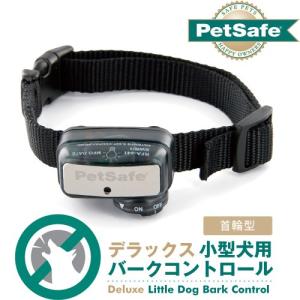 PetSafe 小型犬用 バークコントロールデラックス PBC18-12843