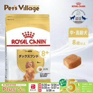 ロイヤルカナン ブリード ヘルス ニュートリション 柴犬 8歳以上の中