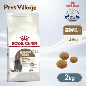 食事療法食 ロイヤルカナン 猫用 満腹感サポート ドライ 2kg : くに