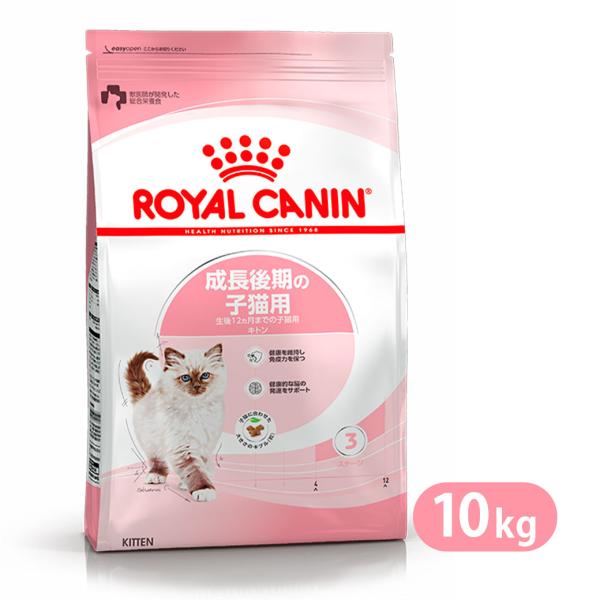 ロイヤルカナン キャットフード FHN キトン 子猫用 10kg