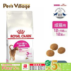 ロイヤルカナン（ROYAL CANIN） 猫用 消化器サポート（可溶性繊維