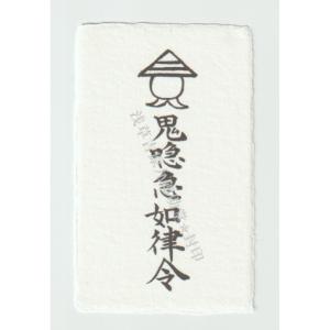 2025年10月】霊符 護符のおすすめ人気ランキング - Yahoo