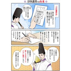 【あなたに害を与える人を退散させる 刀印護符】...の詳細画像5