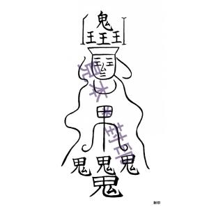 【嫉妬心や劣等感がなくなるように、心の気の流れを...の商品画像