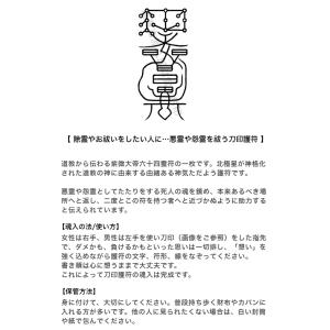 【除霊やお祓いをしたい人に…悪霊や怨霊を祓う刀...の詳細画像3