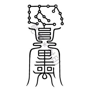 【動物霊のお祓い…動物霊の憑依や祟りを防ぐ刀印護符】 お守り 除霊 呪い 霊符 陰陽師 神社 おまじ...
