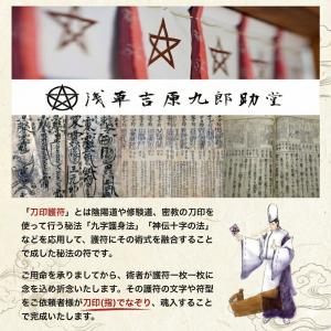 【あなたに害をなす者を退け、悪意と妨害を封じる...の詳細画像5