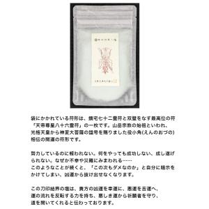 【清めの塩 清め塩 浄化 盛り塩】 陰陽師に伝...の詳細画像3