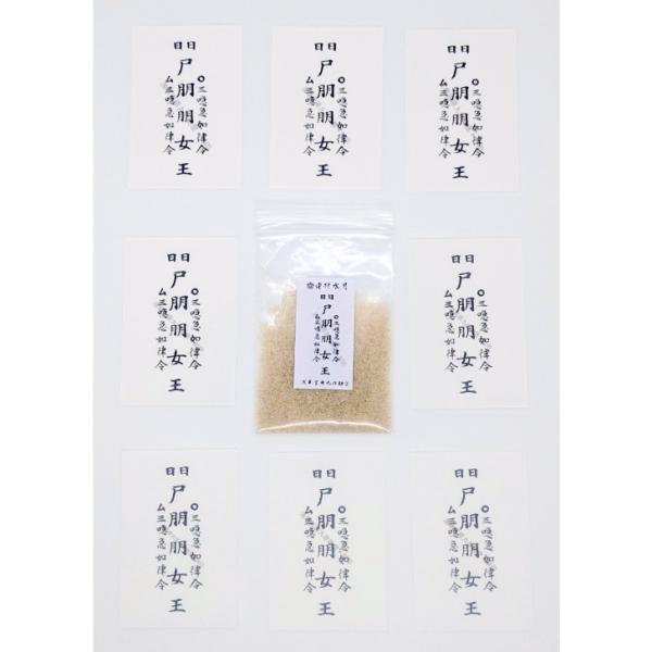 連祈水月【お金を引き寄せる】 水に溶ける刀印護符「8枚」と刀印結界の塩「8g」のセット お守り