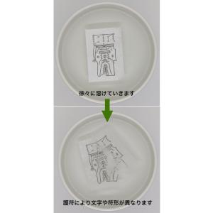 連祈水月【生霊返し】 水に溶ける刀印護符「8枚...の詳細画像3