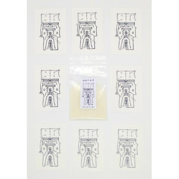 連祈水月【害を与える人を退散させる】 水に溶ける刀印護符「8枚」と刀印結界の塩「8g」のセット お守...