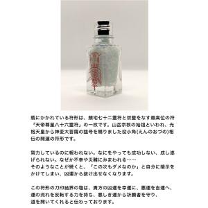 【浄化 清めの塩】 陰陽師に伝わるパワーストー...の詳細画像5