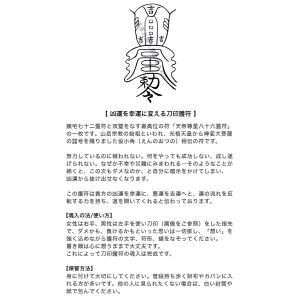 【屋久杉のお守り】 凶運を幸運に変える刀印護符...の詳細画像3