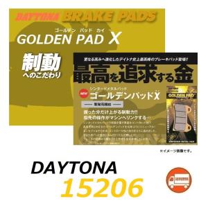 送料無料 スズキ GIXXER150 / ジクサー 150 / NG4BG / フロント ブレーキパッド / デイトナ ゴールデンパッド カイ / DAYTONA 15206