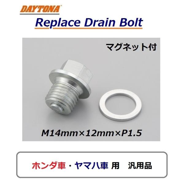 ヤマハ SR400 ( RH01J / 1978年〜2019年 ) オイル リプレイス ドレンボルト...