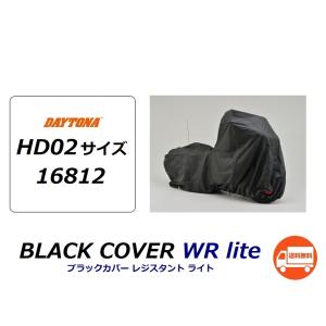 送料無料 HD FXDI / ダイナ スーパーグライド ( 2000年〜2007年 ) ブラック バイクカバー WR lite / HD02 / DAYTONA 16812｜kurrku1