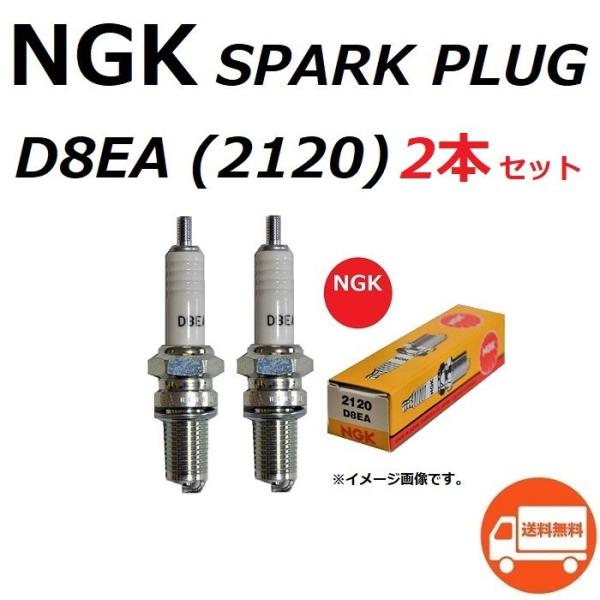 送料無料 1台分 2本セット スズキ GSX400L ( 1980年〜以降のモデル ) 標準スパーク...