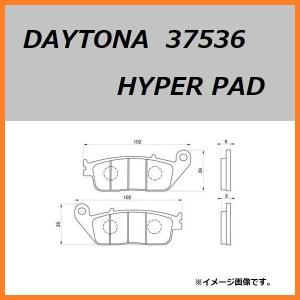 ホンダ VT1300 CX ( SC61 ) フロント ブレーキパッド / デイトナ ハイパーパッド 37536 / 送料無料｜kurrku1