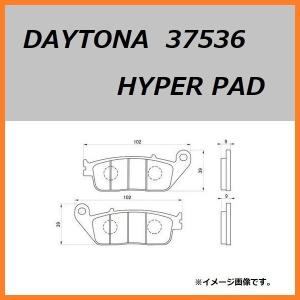 ホンダ VTR 250 ( MC33 ) フロント ブレーキパッド / デイトナ ハイパーパッド 37536 / 送料無料｜kurrku1