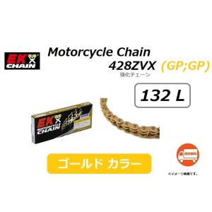 送料無料 ヤマハ SRX600 ( 1JK-020101〜以降のモデル ) 純正長 132リンク カット済 ドライブチェーン / ゴールド カラー / EK 428ZVX ( GP;GP ) 132L QXシール｜kurrku1