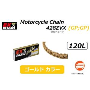 送料無料 ヤマハ TW200 ( 2JL ) 純正長 120リンク カット済 ドライブチェーン / ゴールド カラー / EK 428ZVX ( GP;GP ) 120L QXシール｜kurrku1