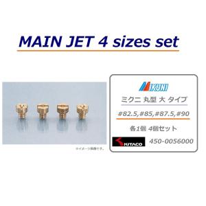 KITACO（キタコ） ミクニ 丸型 大 タイプ メインジェット 4個セット