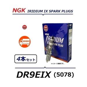  4本セット DR9EIX 5078 NGK