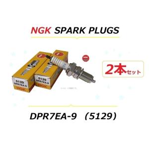 1台分 2本セット / ヤマハ DragStar 650 / ドラッグスター 650 標準取付 スパークプラグ / NGK DPR7EA-9 / 5129｜kurrku1