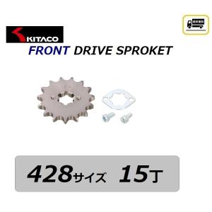 送料無料 スズキ GSX-R125 / DL32D に適合 / フロント ドライブ スプロケット 15丁 / 428サイズ / KITACO 530-2440015｜kurrku1