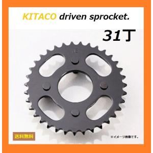 ホンダ DAX 70 / ダックス70 ( 全車種 ) リア ドリブン スプロケット 31丁 < KITACO 535-1015231 > 送料無料｜K U R R K U オンラインショップ