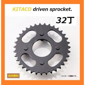 ホンダ CHALLY 70 / シャリー70 ( 全車種 ) リア ドリブン スプロケット 32丁 / KITACO 535-1015232  送料無料｜K U R R K U オンラインショップ