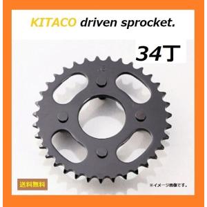 ホンダ CHALLY 70 / シャリー70  リア ドリブン スプロケット 34丁  KITACO 535-1015234 >