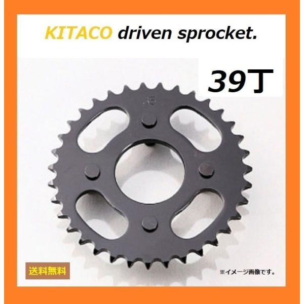 送料無料 ホンダ DAX 50 / ダックス50 / 全車種 / キタコ リア ドリブン スプロケッ...